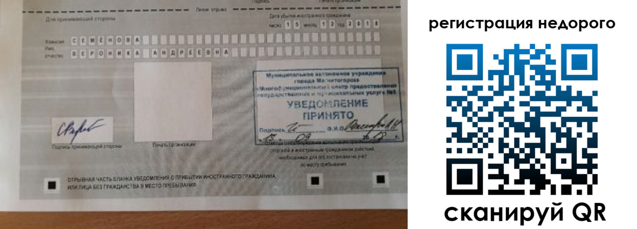прописка гарантия в Невеле