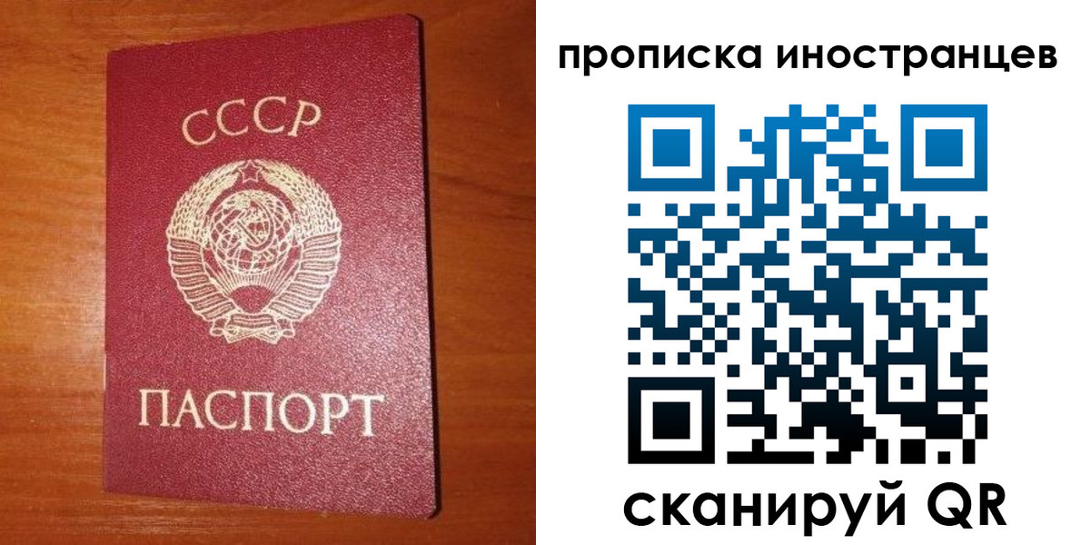 временная регистрация в квартире в Невеле