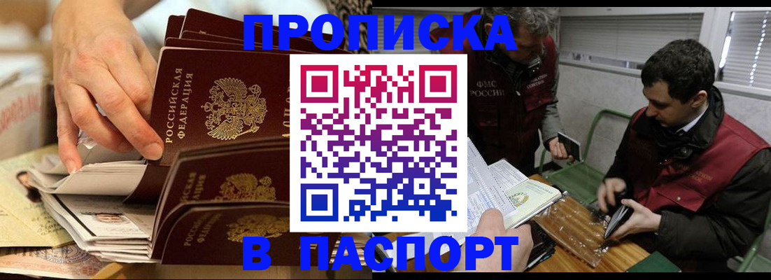 прописка для кредита в Невеле