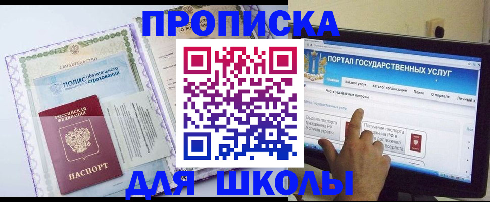 временная регистрация собственник в Невеле