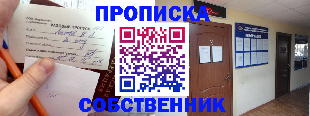 регистрация в Невеле