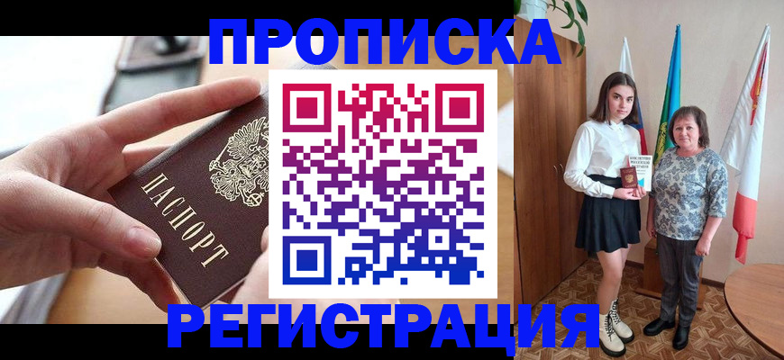 временная регистрация госуслуги в Невеле