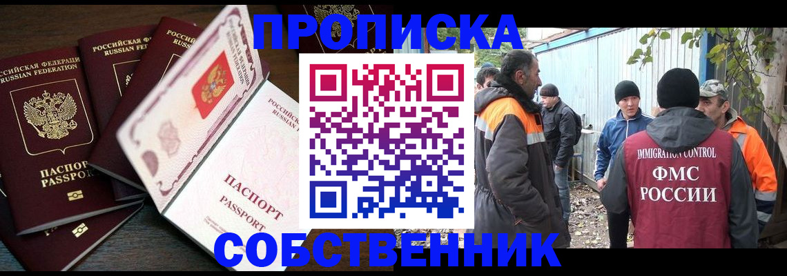 временная регистрация законно в Невеле