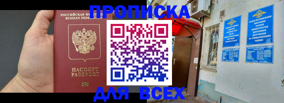 временная регистрация госуслуги в Невеле