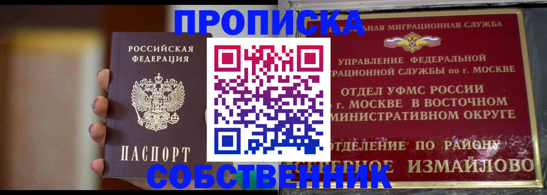 где прописаться в Невеле