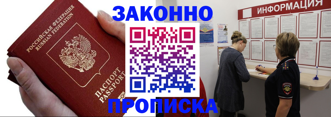 временная регистрация поиск в Невеле